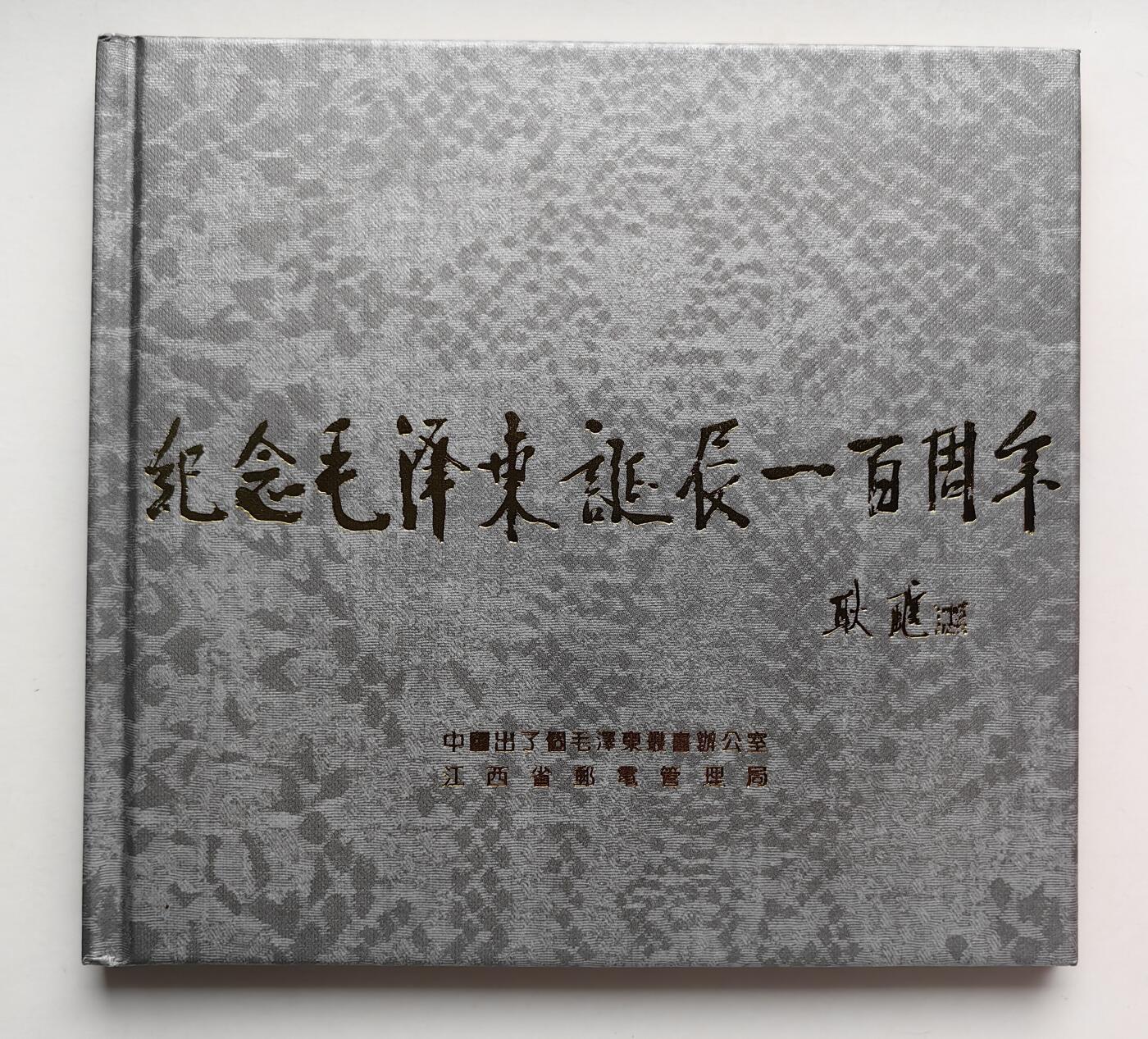 乐玩集藏第78期电话卡专场（9月17日20:00结拍）