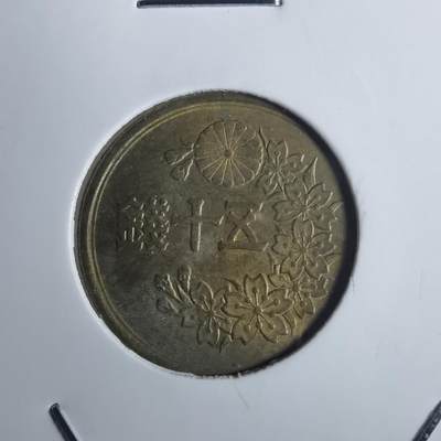 沼泽如烟--第836场 - 昭和二十二年五十钱
