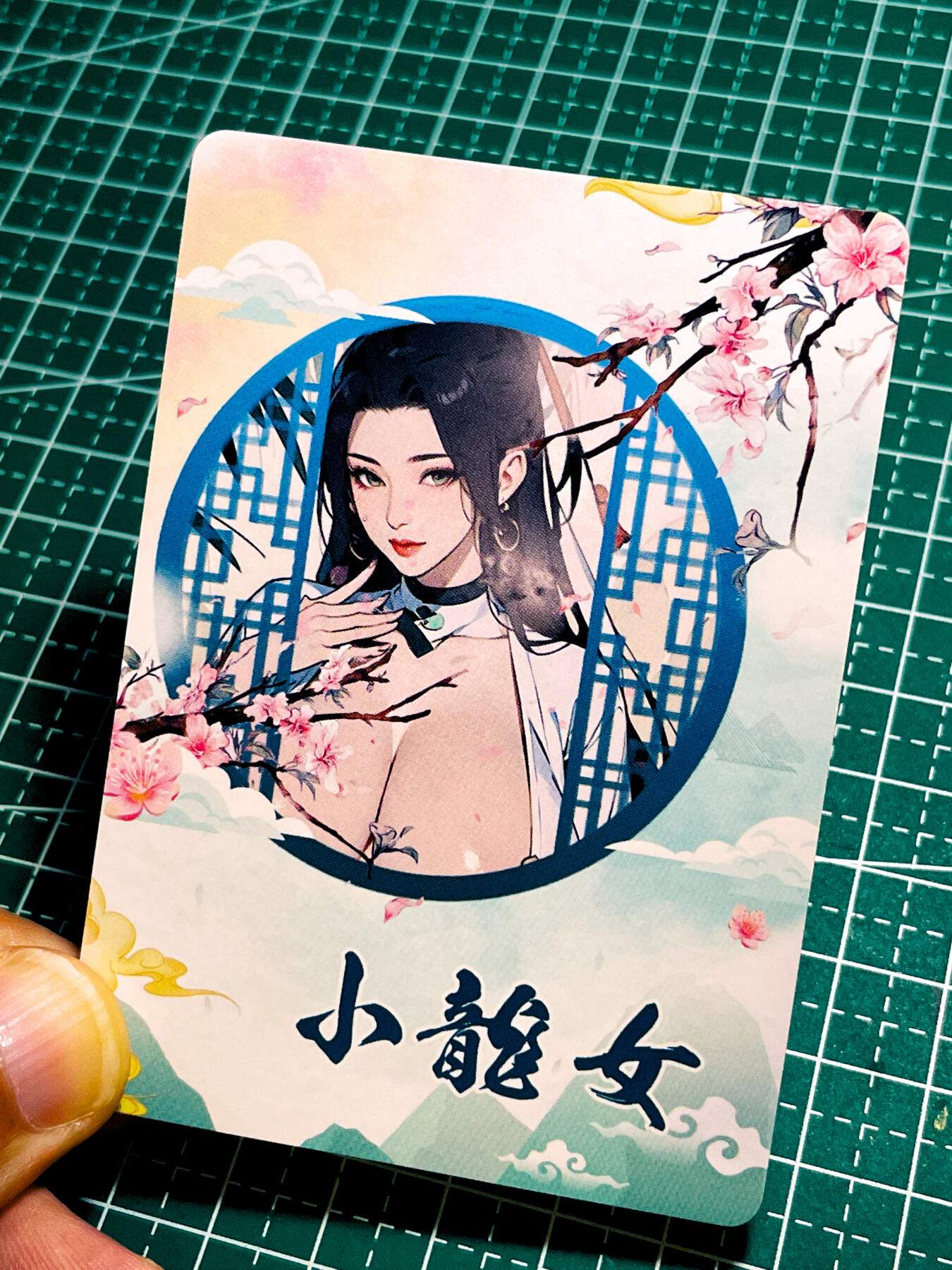 【关注参拍有赠卡】显眼宝31期  9.10日晚9:30截止 逝者如斯夫不舍昼夜 国风芳华 武侠系列  小龙女 散配1张  粗彩闪工艺   大卡尺寸  63*88