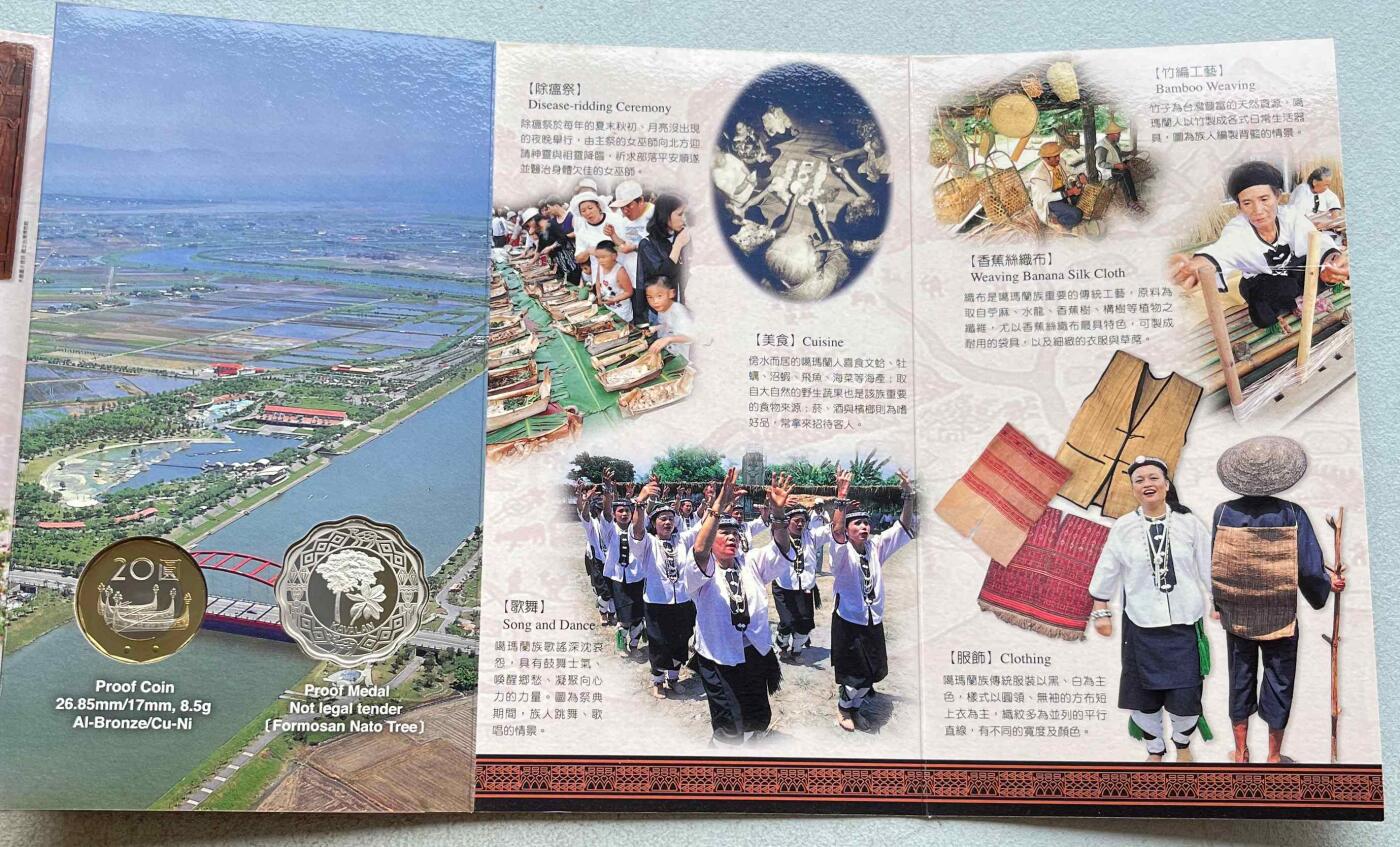 日本战争债券、英国伊二女王末版纸币套、哈萨克斯坦2万坚戈纪念钞、民国钞、台湾经济振兴券，台湾原住民系列套币/生肖银币，新疆喀什饷银五钱，康熙/光绪铜钱，哈萨克斯坦精制纪念银币，荷属东印度爪哇岛小铜块。彼得堡世界钱币勋章拍卖第133期 中国台湾原住民系列套币册，民国九十七年-2008年莫那鲁道20元双色精制币PROOF、彩色精制纪念章，精制币较少，第十一套-噶玛兰族