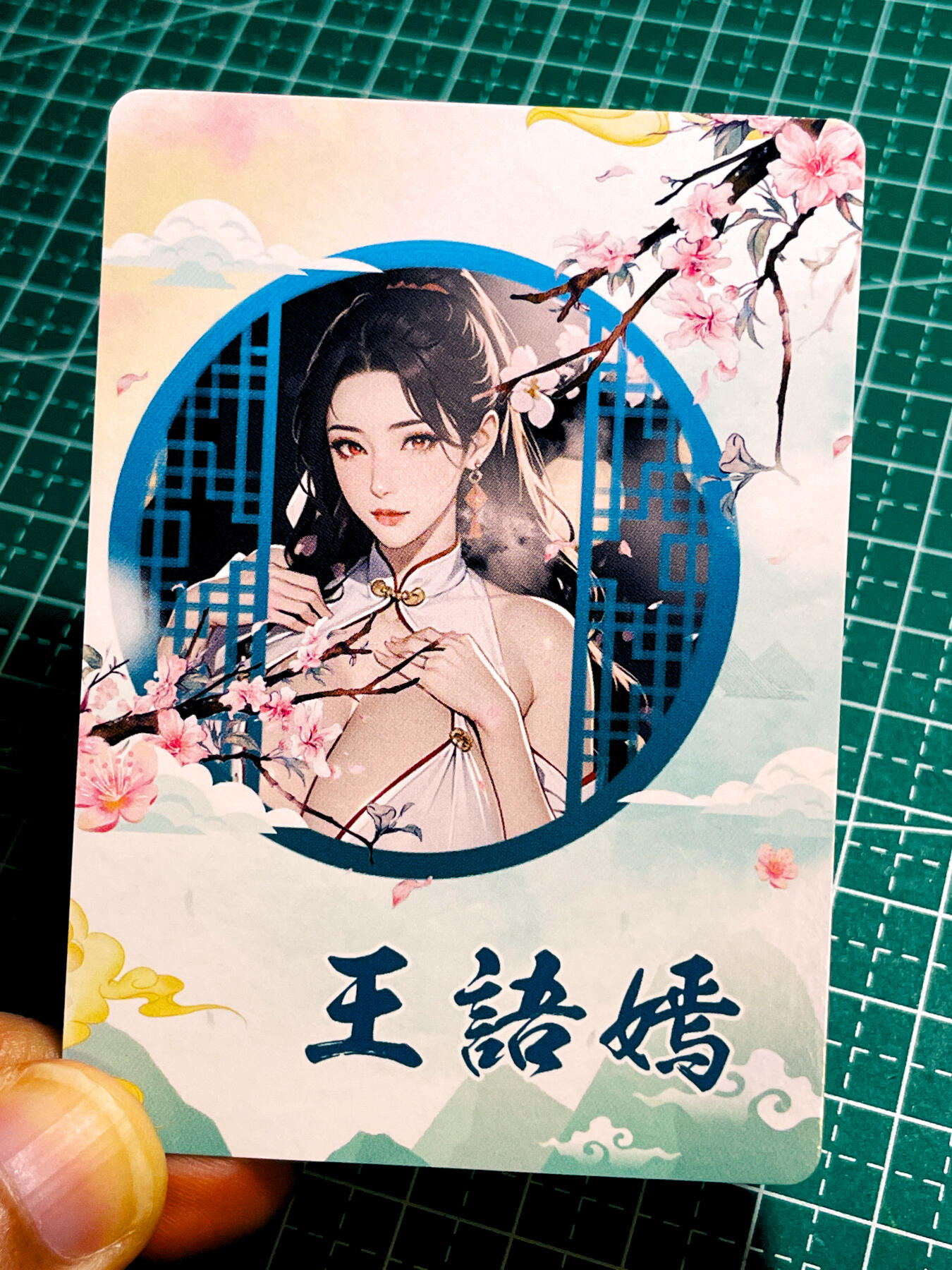 【关注参拍有赠卡】显眼宝31期  9.10日晚9:30截止 逝者如斯夫不舍昼夜 国风芳华 武侠系列  王语嫣 散配1张  粗彩闪工艺   大卡尺寸  63*88