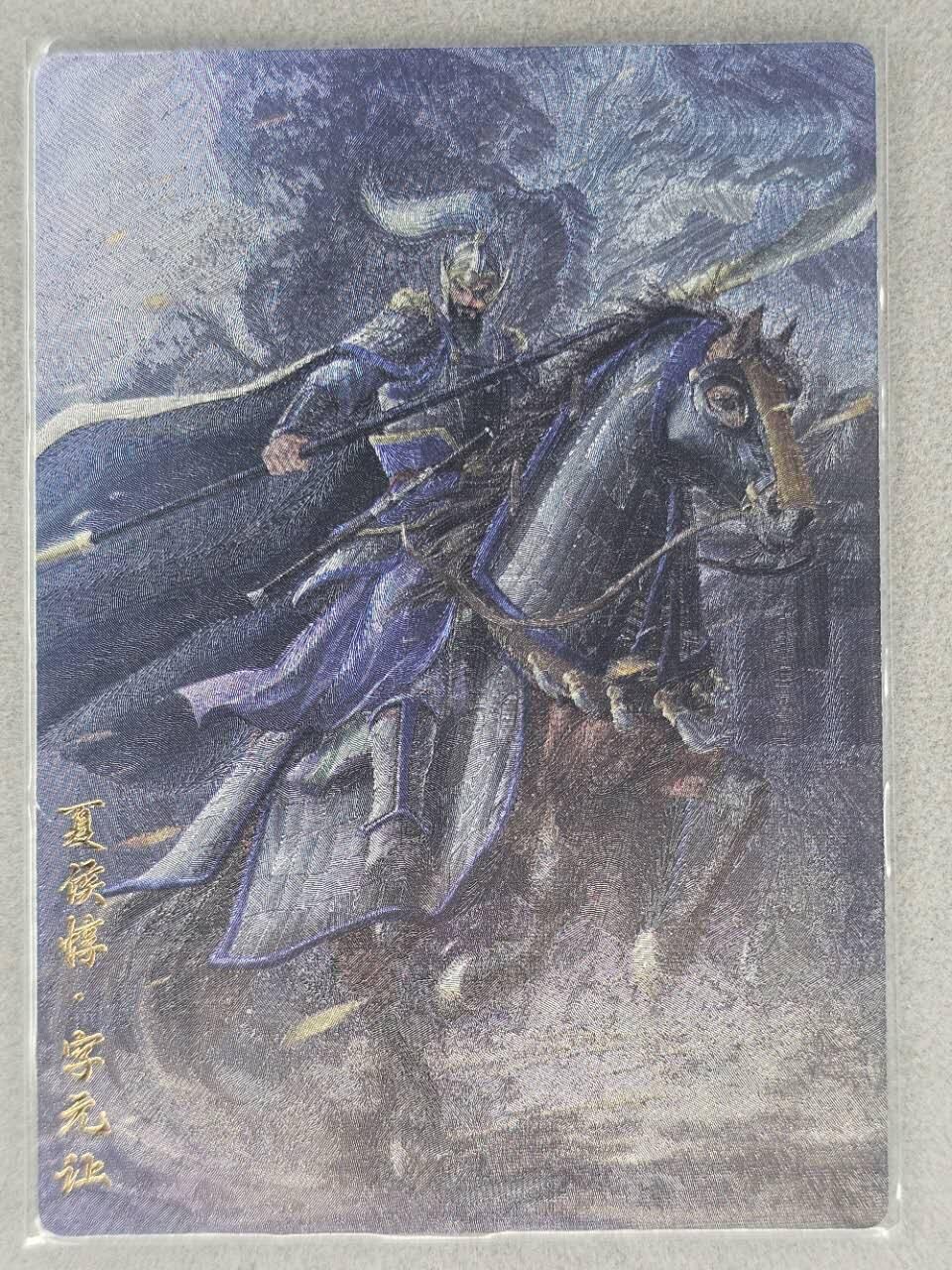 龙虎卡牌第五十四场 （无佣金，满120包邮，欢迎送拍）