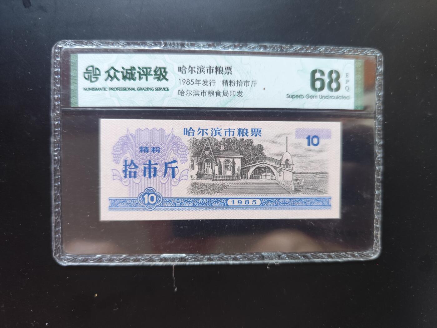 9月10日外国纸币专场