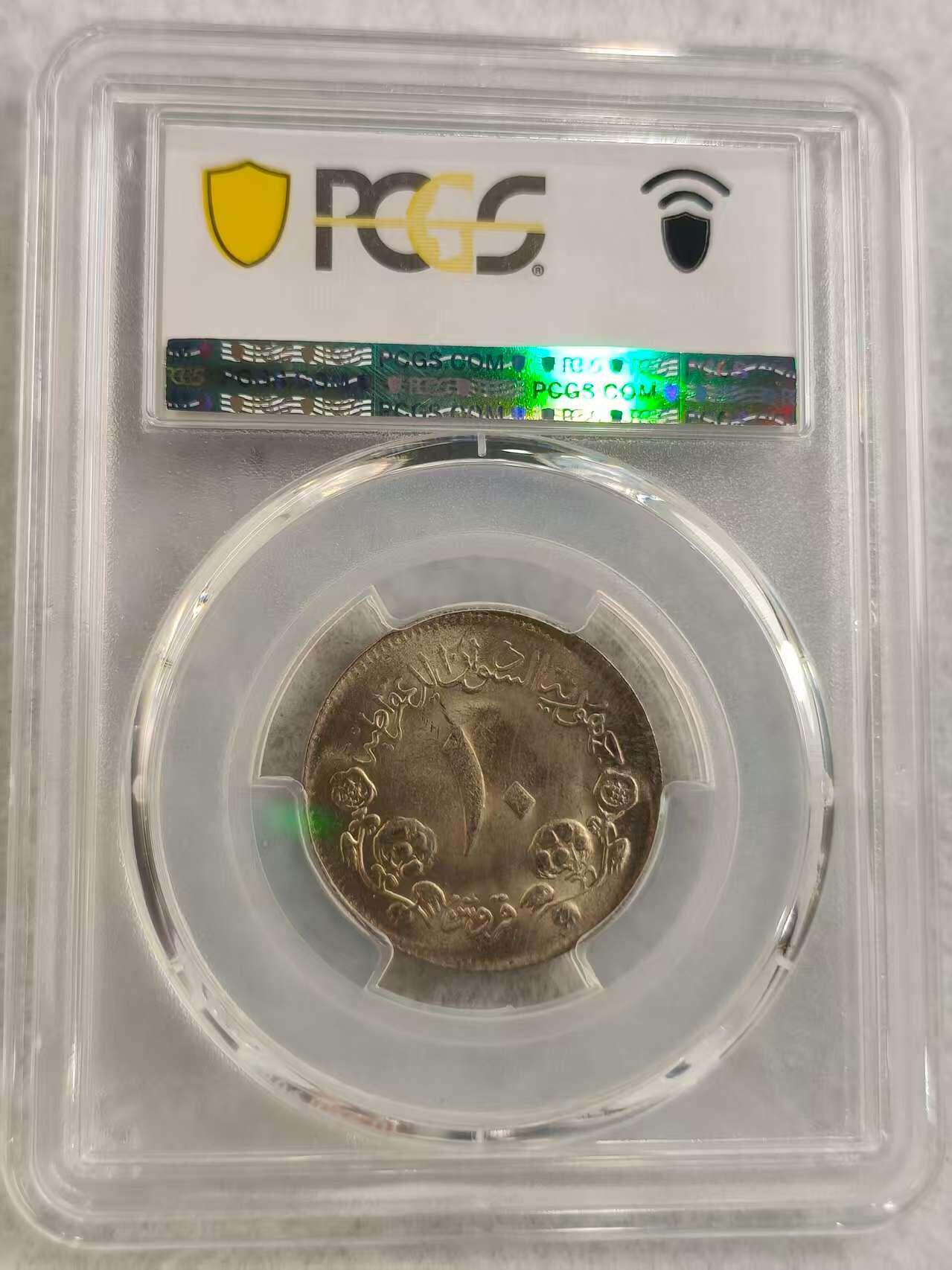 G&W世界散币，银币处理专场（第29场） PCGS-MS65 苏丹1983年10格西