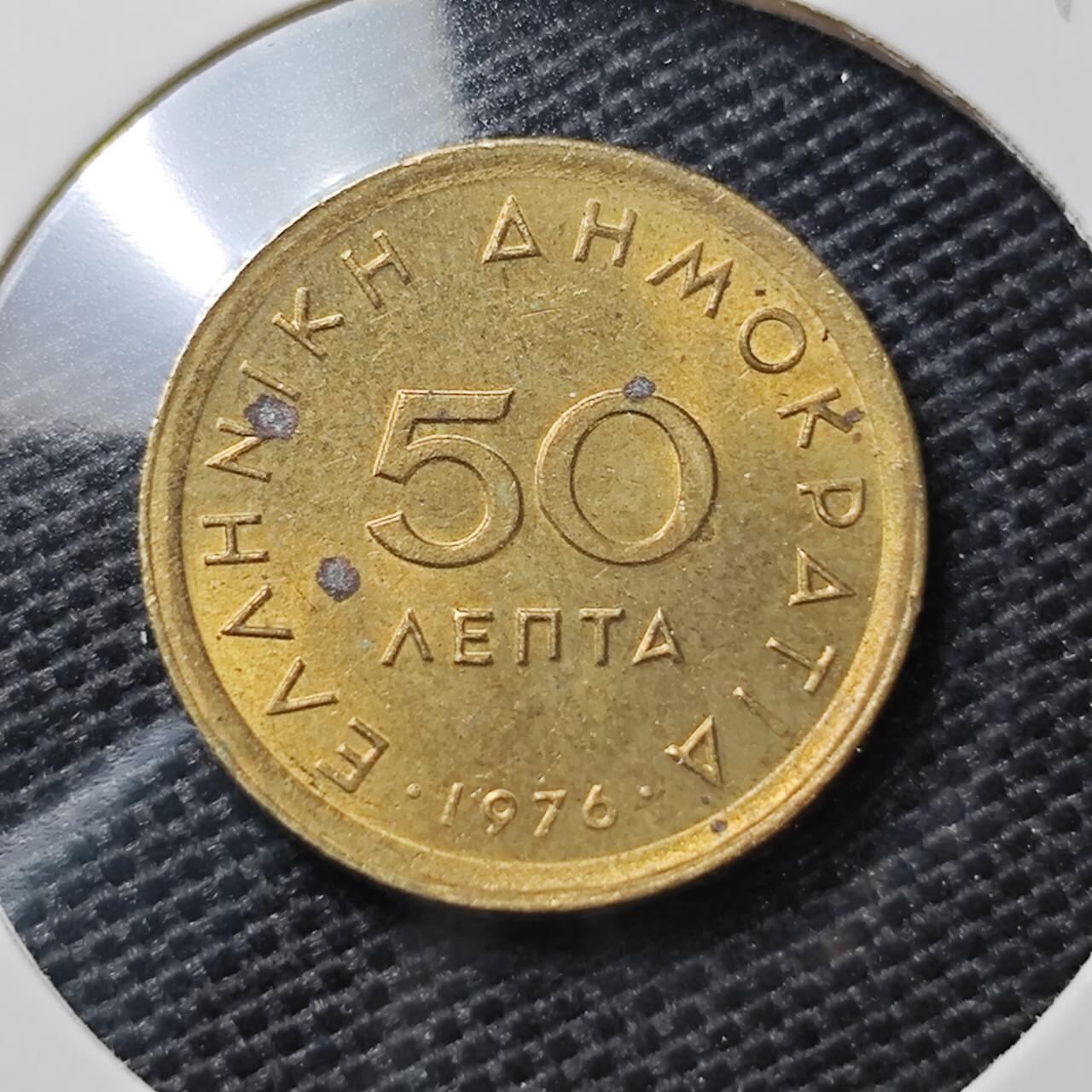 KK钱币收藏小铺 第334期 2月预留时间 周末发货  1976希腊50赫勒铜币 