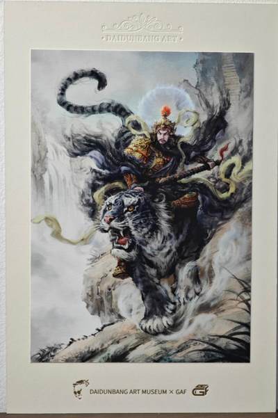 白泽拍卖卡牌手绘专场第26期（霜降天寒蝉噤语，风高夜冷桂留香） 2025 GAF&戴敦邦艺术馆 限量签绘盲盒版画 鞠嘉宁绘 武松  编号013 鞠嘉宁签绘