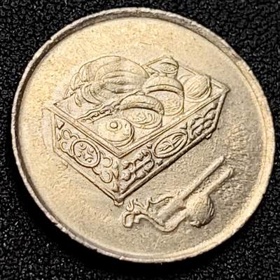 泉币菌-第107场-精品福利场 马来西亚20仙 传统手工艺品 栳叶盒 铜镍币 硬币 23.6mm
