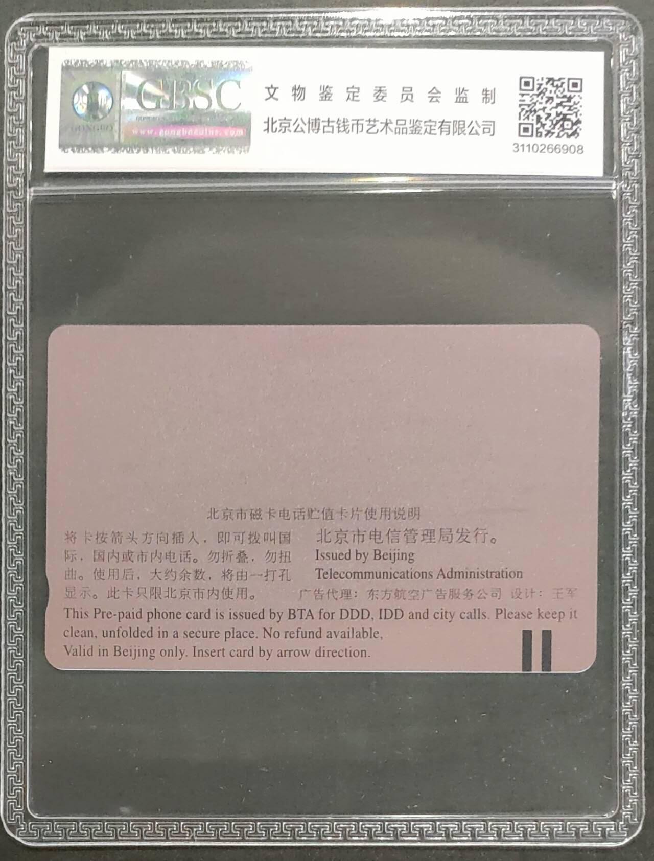 公藏第121期评级卡拍卖