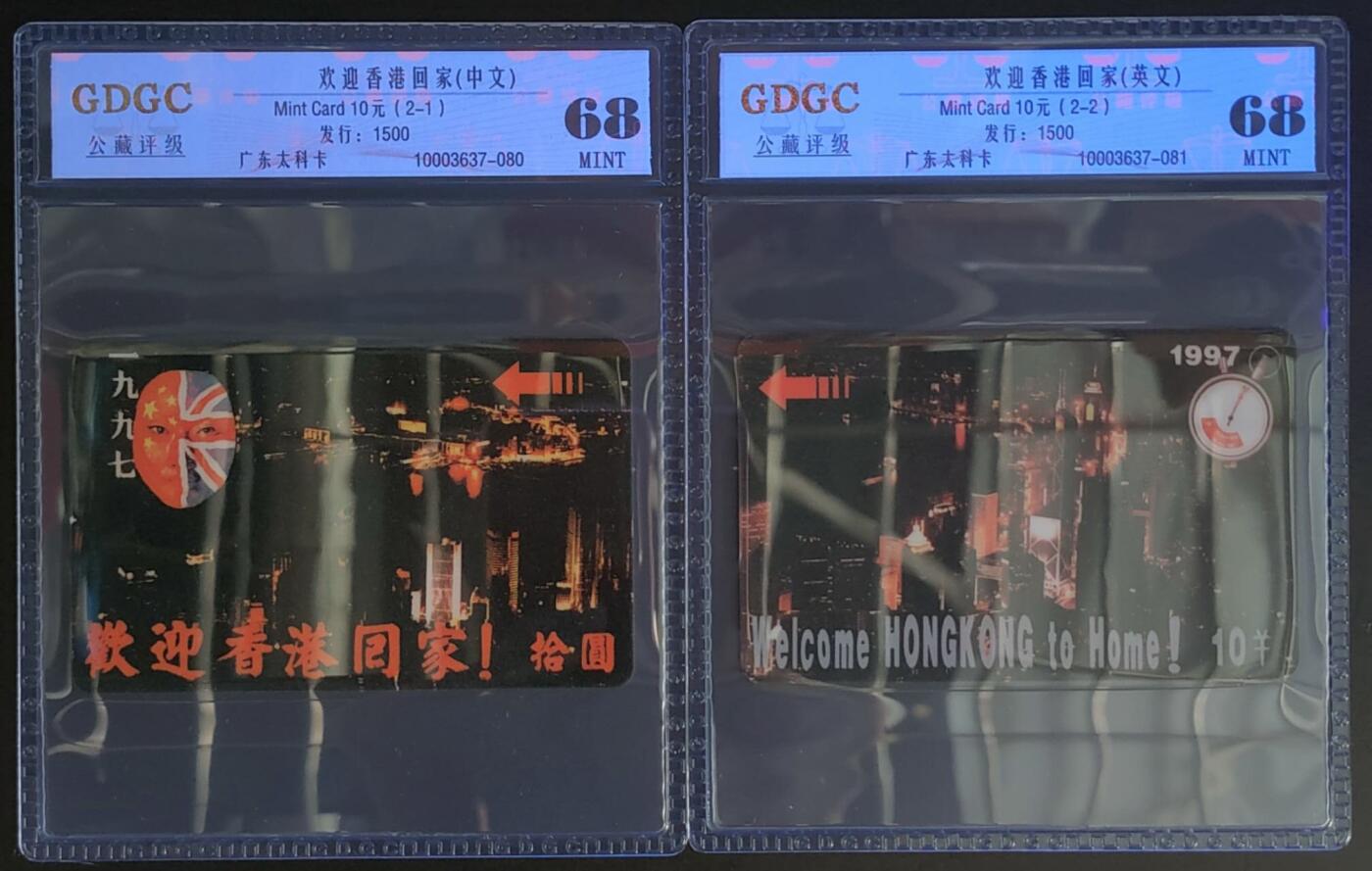 公藏第121期评级卡拍卖