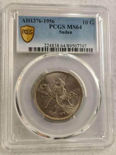 G&W世界散币，银币处理专场（第29场） - PCGS-MS64 苏丹1956年10格西