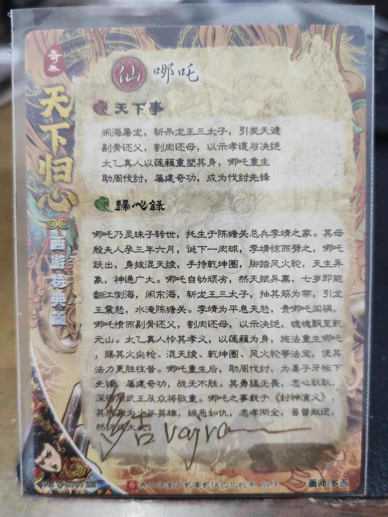 阳大大卡牌拍卖第71期（持续收拍品，周五晚上九点截拍，进群福利早知道）