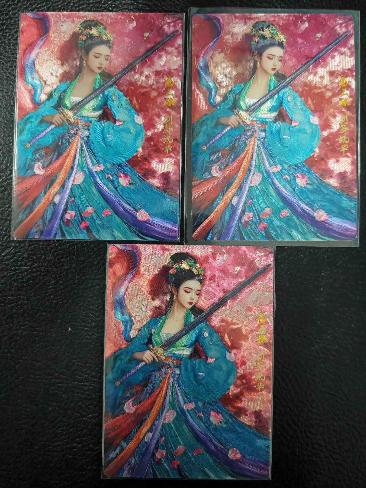 阳大大卡牌拍卖第71期（持续收拍品，周五晚上九点截拍，进群福利早知道）
