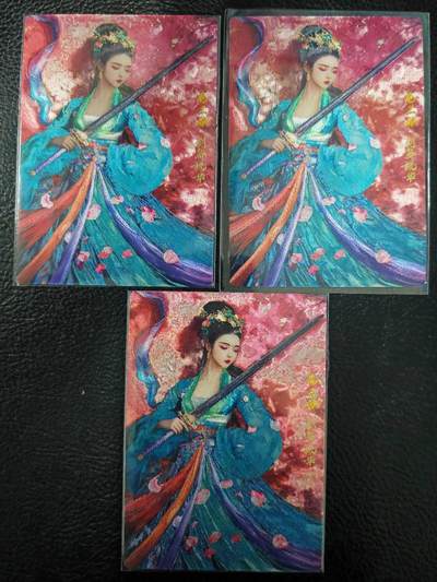 阳大大卡牌拍卖第71期（持续收拍品，周五晚上九点截拍，进群福利早知道） - 奇典文化  剑舞风华 一丈青扈三娘 三宫