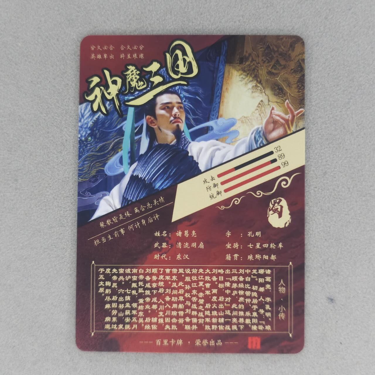 龙虎卡牌第五十四场 （无佣金，满120包邮，欢迎送拍）