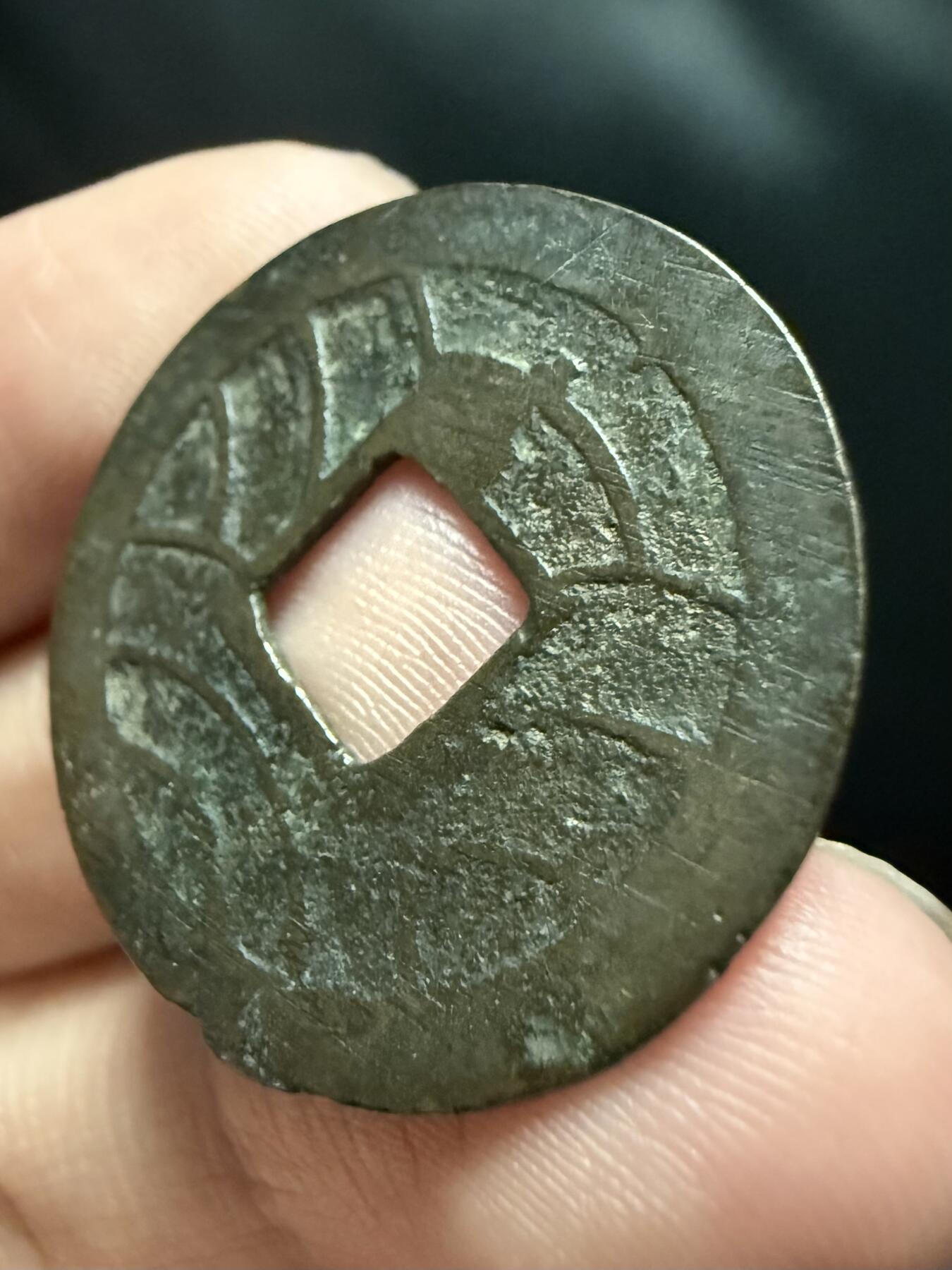 南宋泉阁俄币 外币 国币 专场第十七期 国庆中秋大拍 10.9发货【送拍无额外佣金】