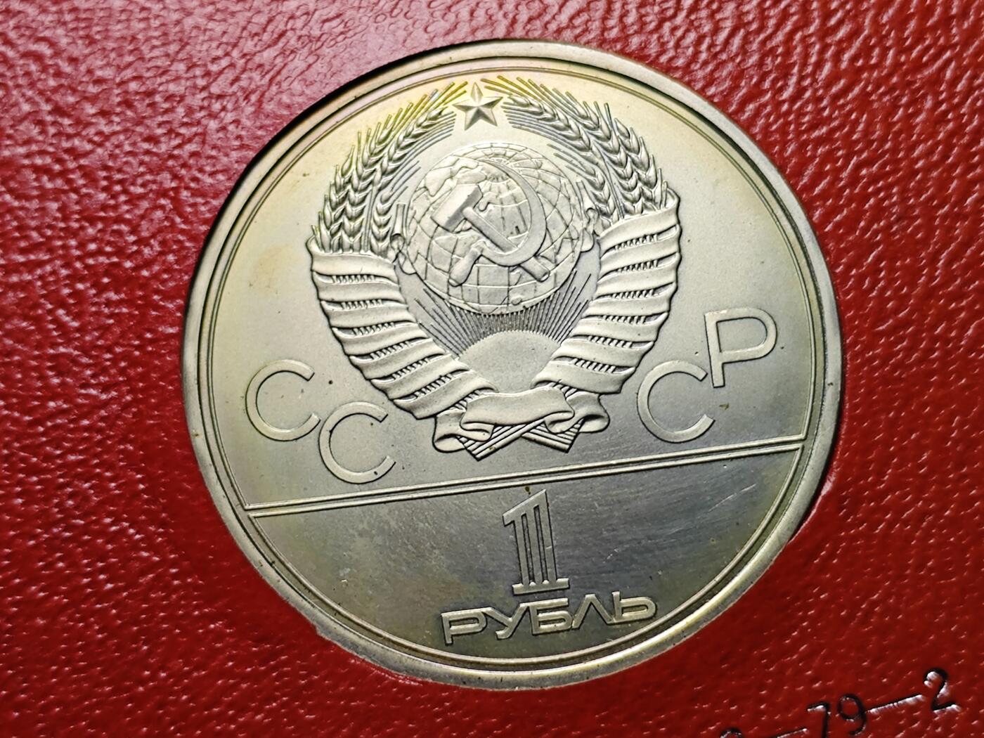 KK钱币收藏小铺 套币专场 2月预留时间 周末发货   1980苏联1卢布纪念币 带盒