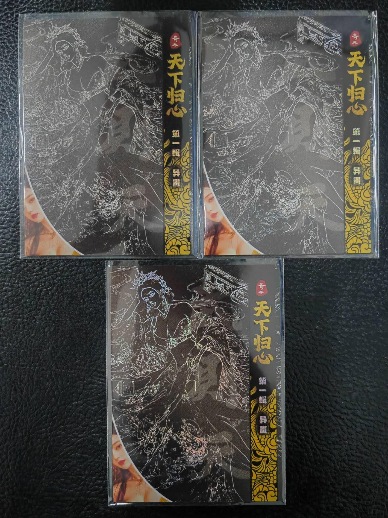 阳大大卡牌拍卖第71期（持续收拍品，周五晚上九点截拍，进群福利早知道）
