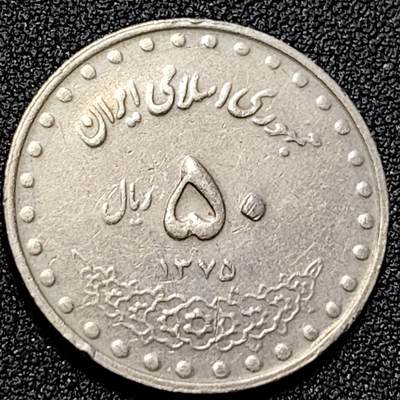 泉币菌-第107场-精品福利场 马苏梅神殿 伊朗 50里亚尔 镍币 26.3毫米 7.1克