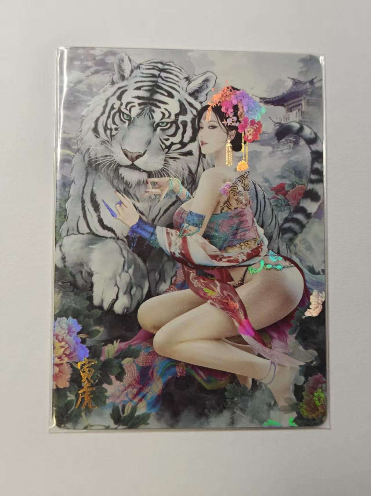 龙虎卡牌第五十四场 （无佣金，满120包邮，欢迎送拍） 【编号70】彩闪卡  燎原兑换卡 寅虎 （脸上有划痕，建议勿拍）