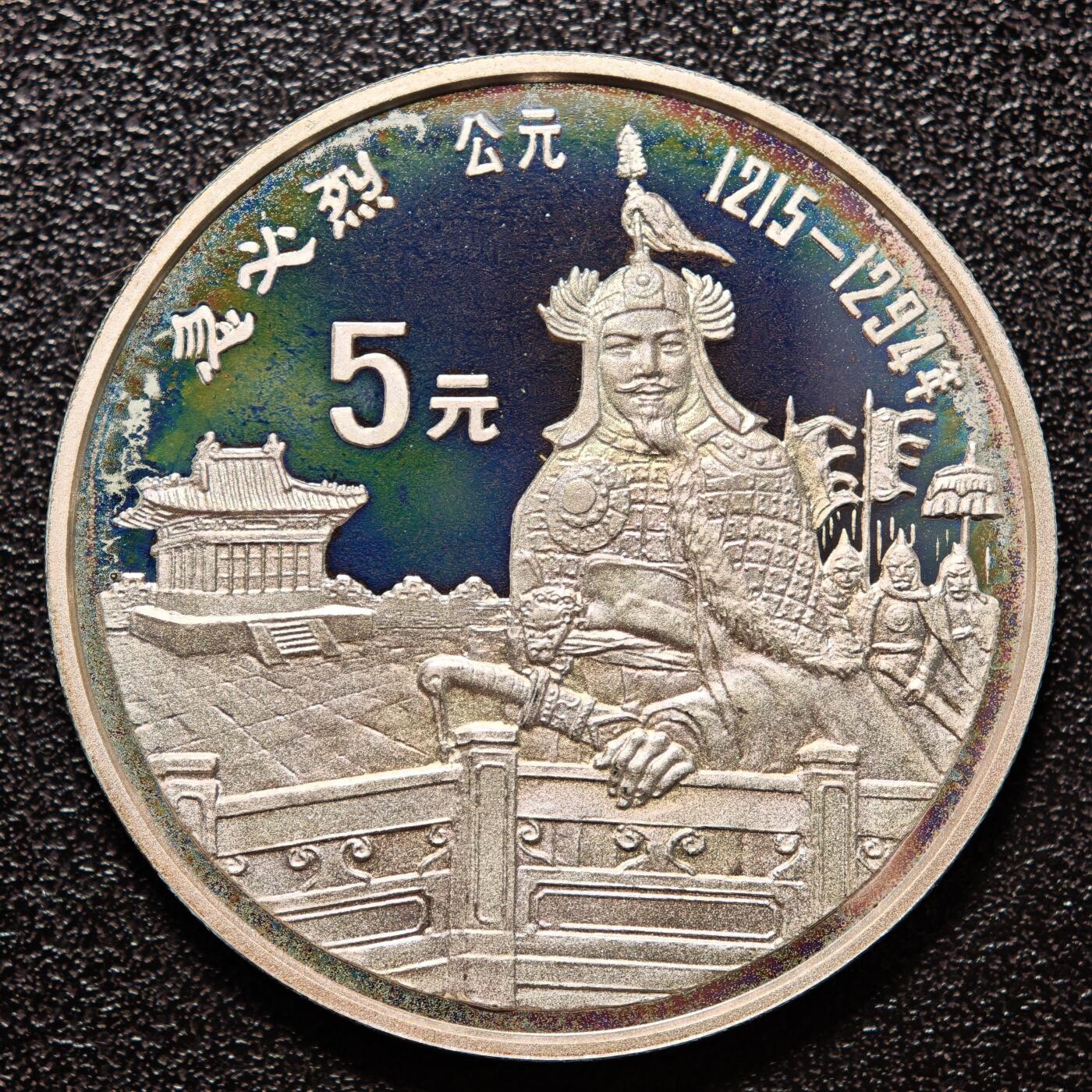 【德藏】世界币章拍卖第146期（拍品征集中~欢迎藏友联系） 1989年 中国历史人物第6组忽必烈精制银币 直径36mm 重量22g 成色90%银