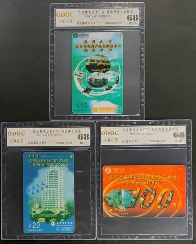 公藏第121期评级卡拍卖 - 山东太科卡（QDY  青岛邮电企业广告）3全公藏68分。