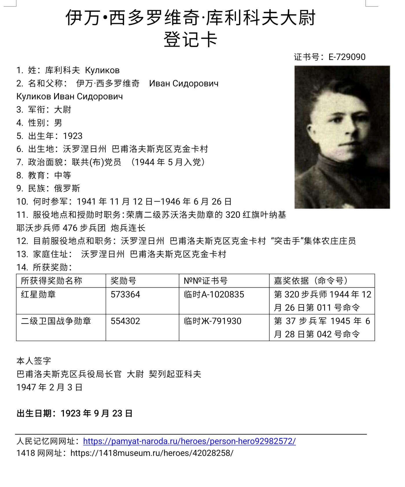 各国勋章奖章拍卖第40期