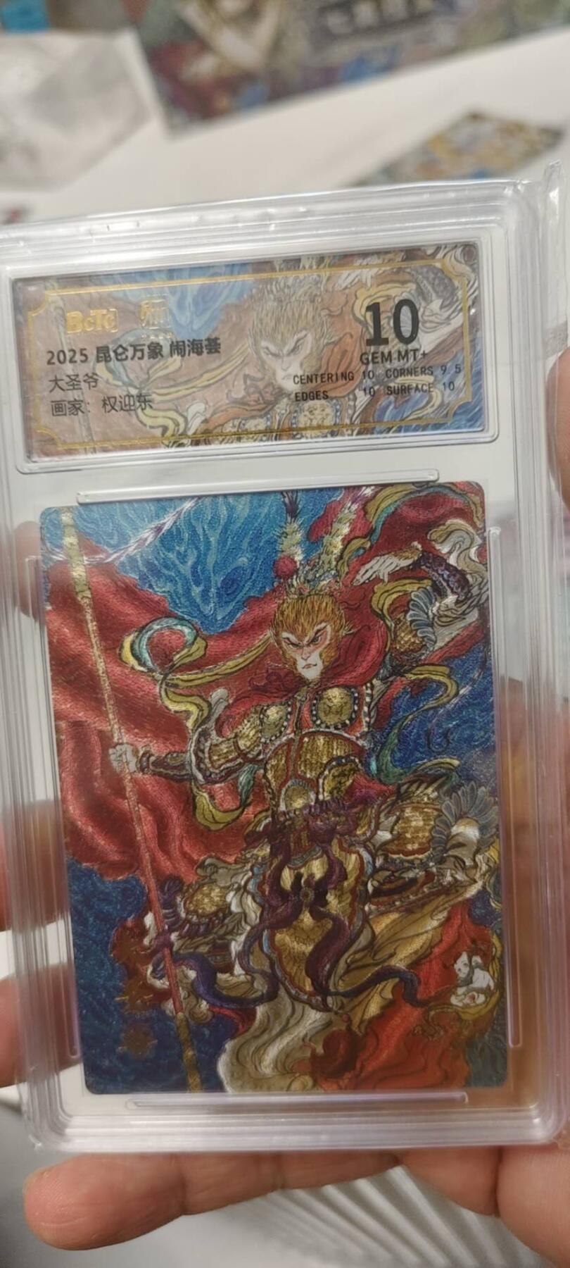 秋原瞳的小店第二十二期（持续收拍，又到了吃火锅串串的季节） 昆仑万象闹海荟主题卡10分齐天大圣
