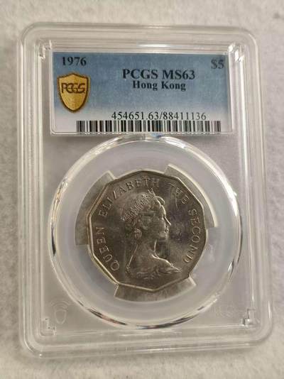 G&W世界散币，银币处理专场（第29场） - PCGS-MS63   香港1976年5元