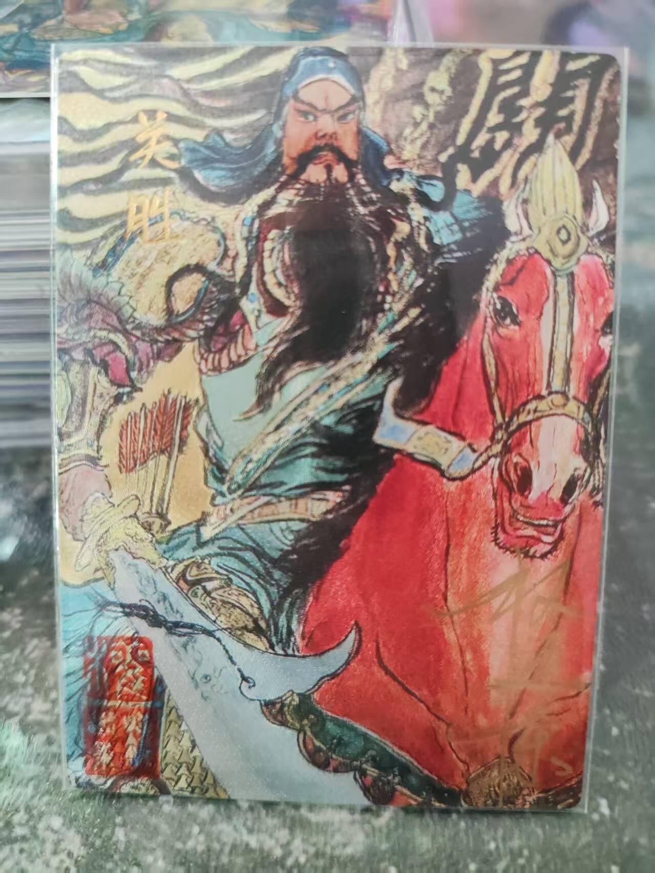 阳大大卡牌拍卖第71期（持续收拍品，周五晚上九点截拍，进群福利早知道）