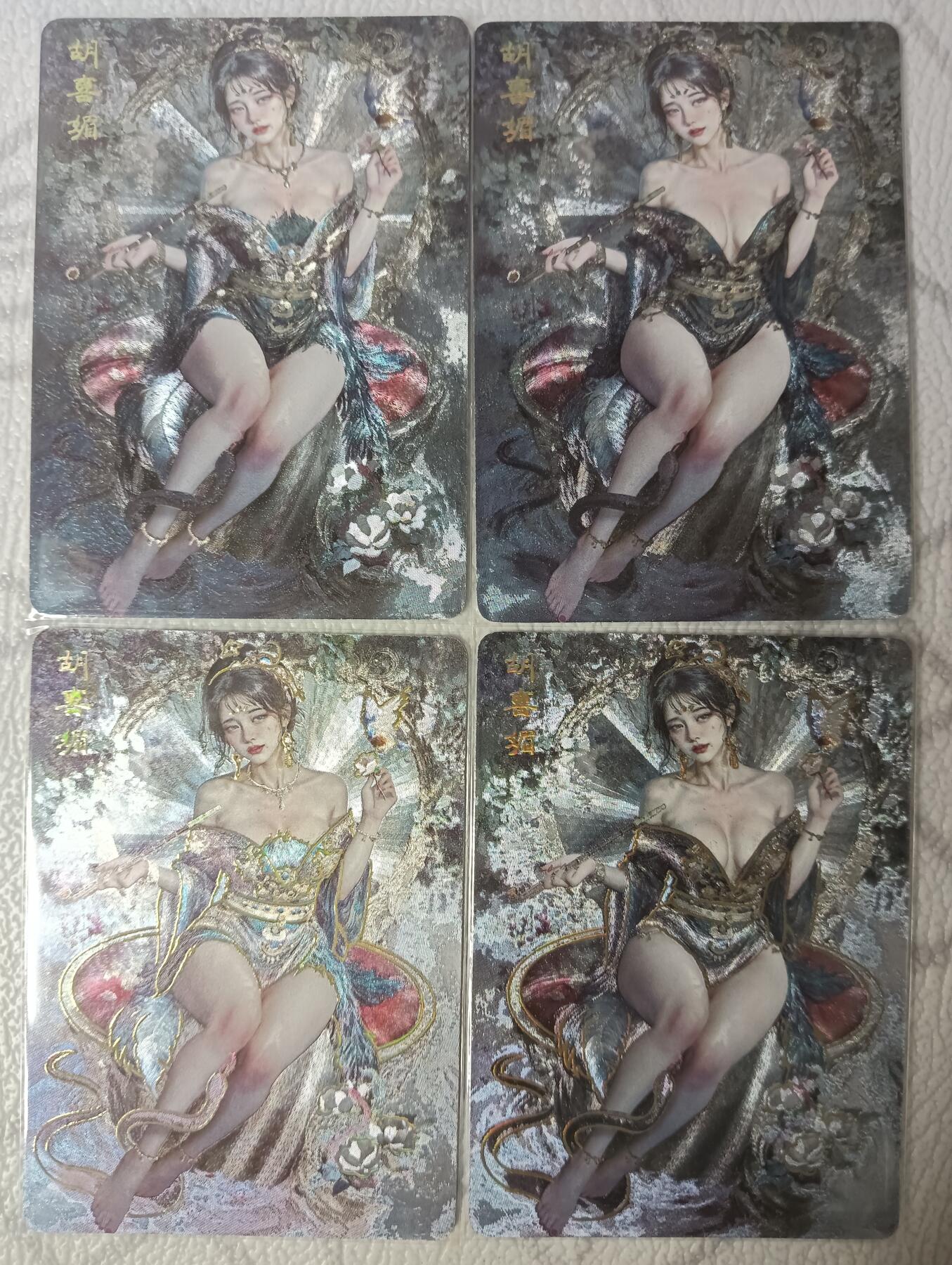 花开卡拍第38期（9月14号周日截拍，品控勿拍!!!拍品不寄存，运费5元，自制卡难免瑕疵，可能存在轻微撞角爆边等出厂瑕疵，品控介意勿拍！） 燎原妖姬传 刷子 胡喜媚 双服饰双工艺，粗闪和幻彩粗闪