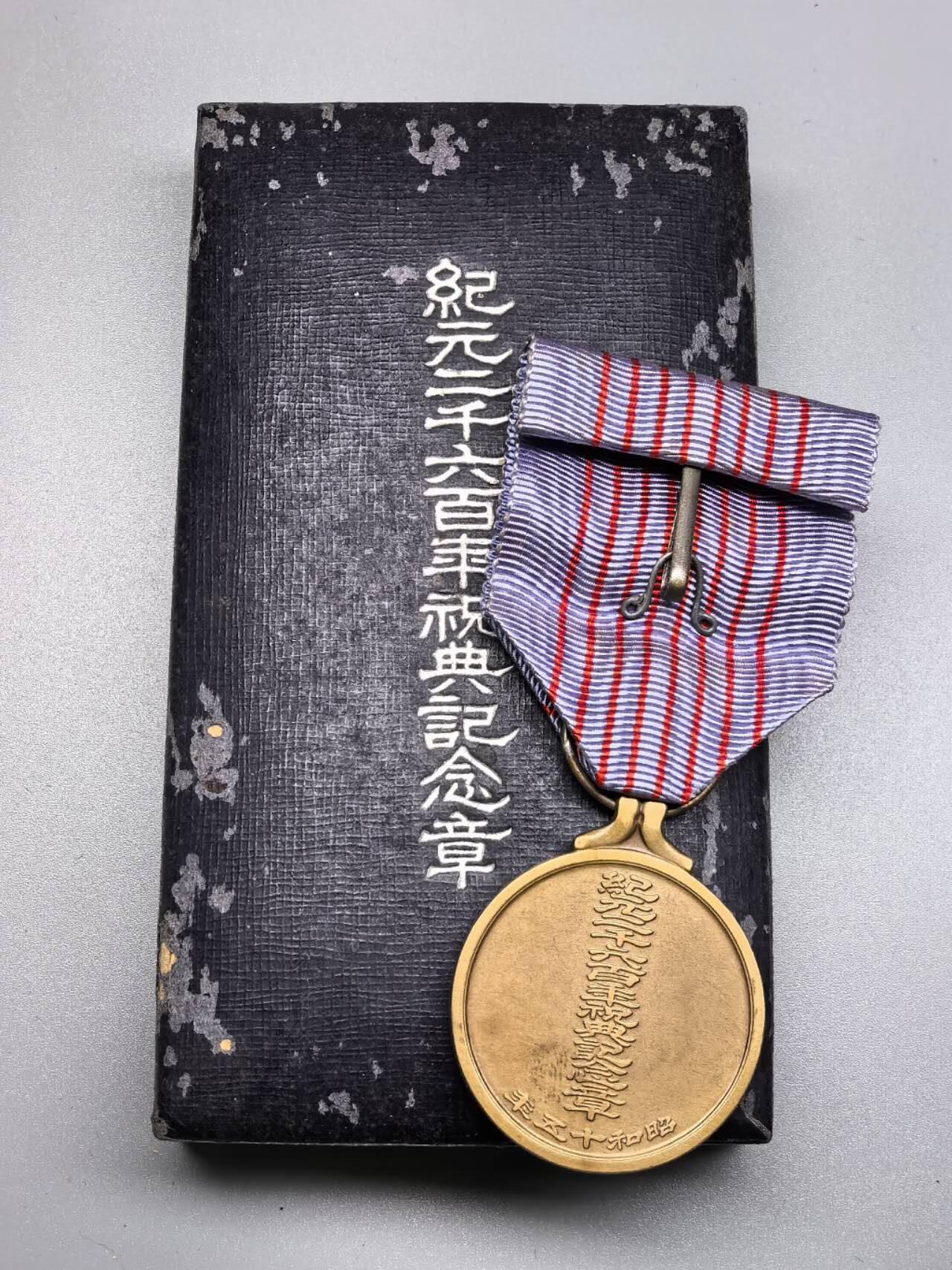 小驴勋章奖章收藏9月13日星期六晚18点拍卖（有偿代拍，送拍规则在简介最后，参拍须阅读规则后再参拍，关系到运费包装发货时效真假辨别等关键信息，店主微信码在最后一拍品） 纪元二千六百年祝典纪念章带盒