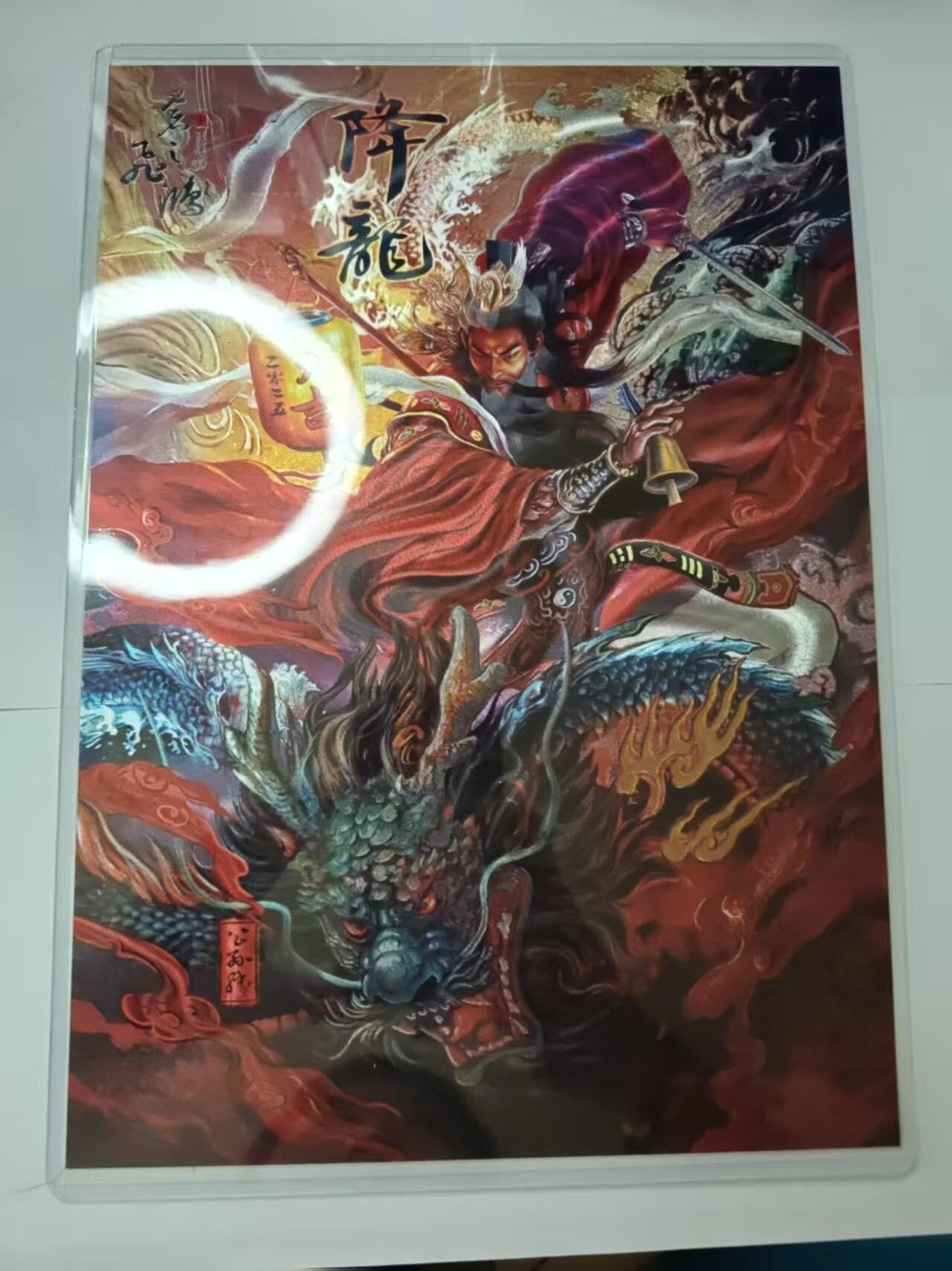 龙虎卡牌第五十四场 （无佣金，满120包邮，欢迎送拍） 【编号295】A4粗闪大卡  百里卡牌  苍之飞鸿 - 降龙