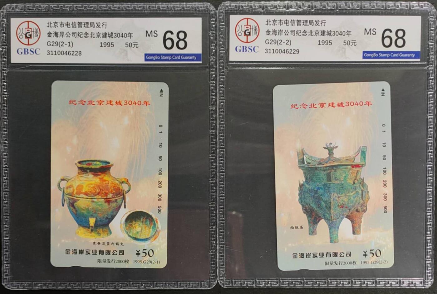 公藏第121期评级卡拍卖