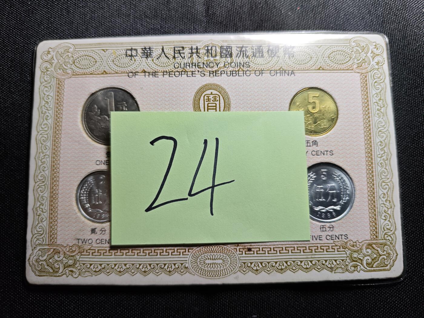 KK钱币收藏小铺 套币专场 2月预留时间 周末发货  中国套币