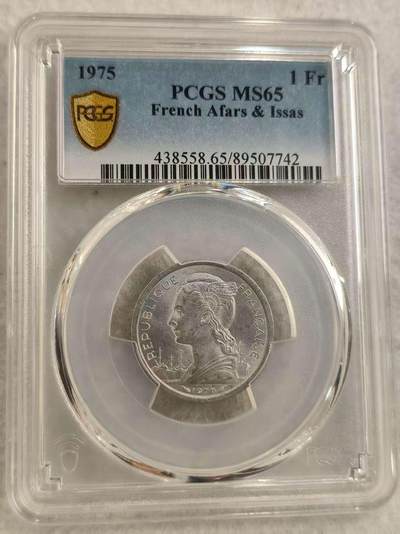 G&W世界散币，银币处理专场（第29场） - PCGS-MS65  法属阿尔法和伊萨1975年1法郎