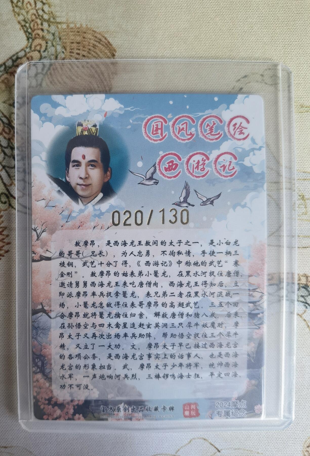 奇趣收藏卡牌拍卖第22场