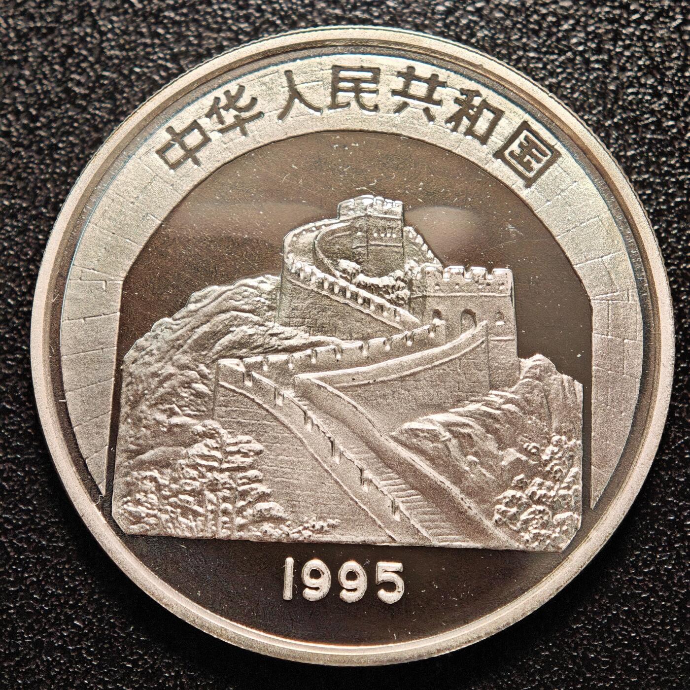 【德藏】世界币章拍卖第146期（拍品征集中~欢迎藏友联系） 1995年 中国传统文化第1组京剧精制纪念银币 直径36mm 重量22g 成色90%银