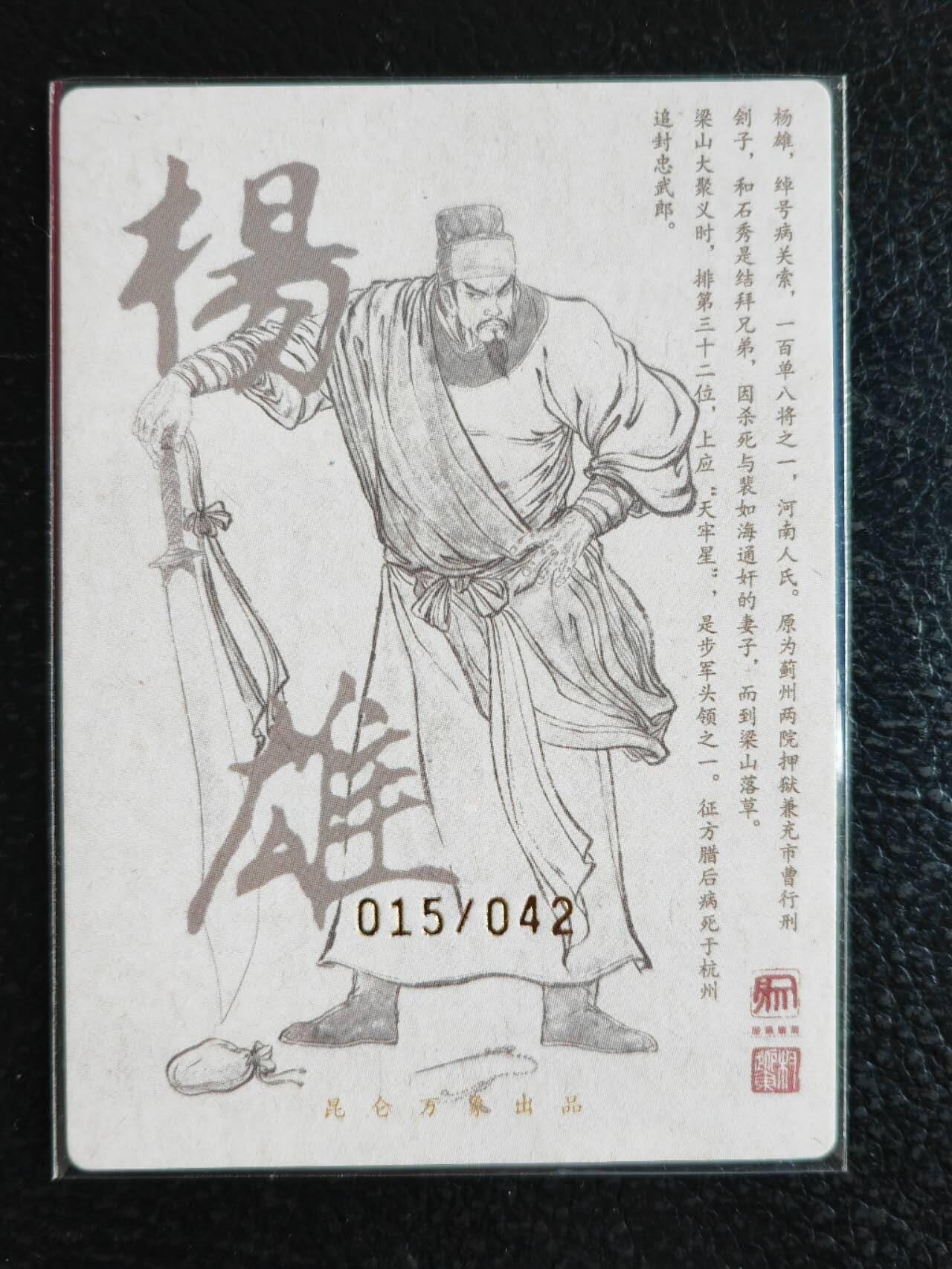 阳大大卡牌拍卖第71期（持续收拍品，周五晚上九点截拍，进群福利早知道）