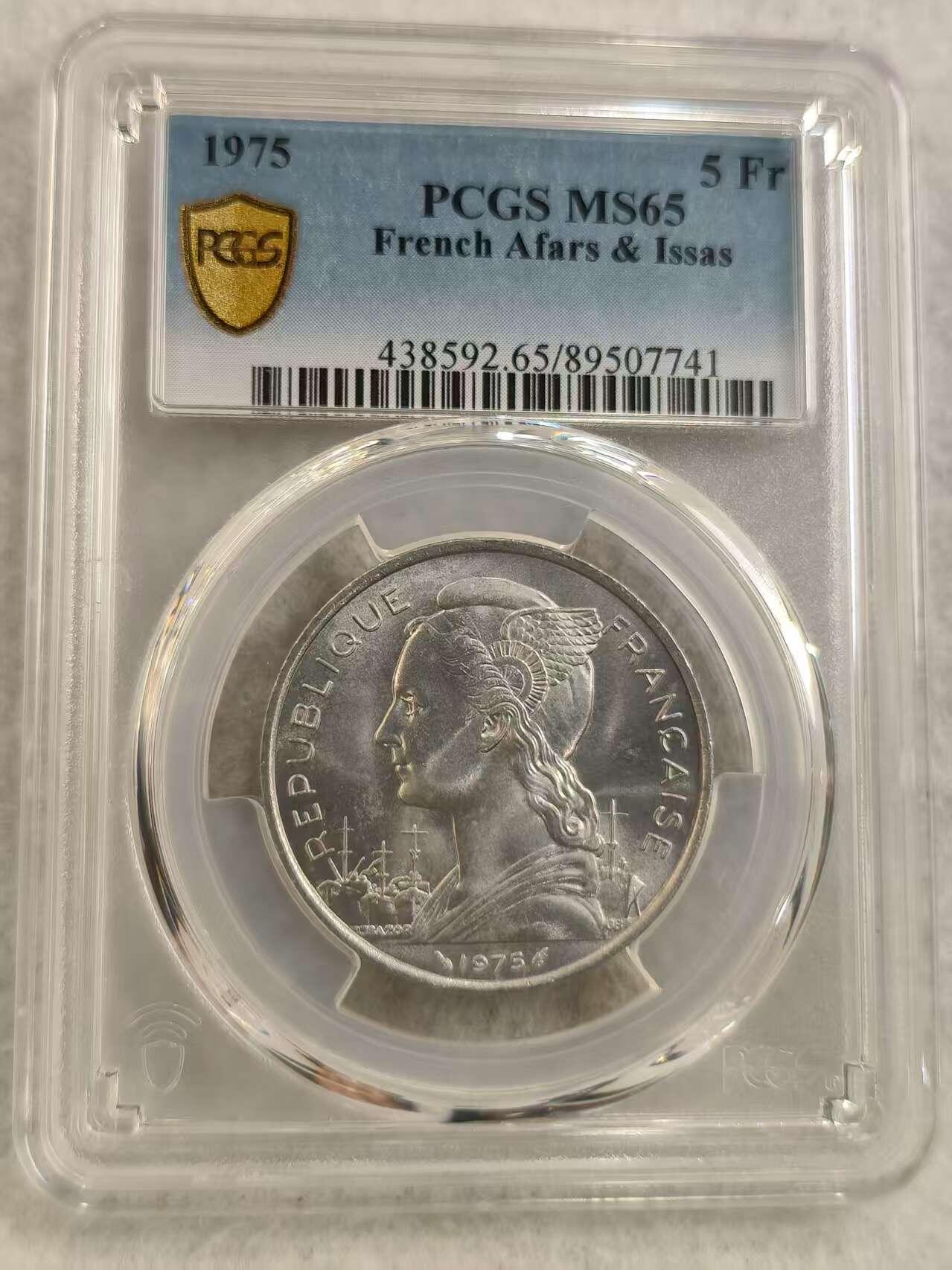 G&W世界散币，银币处理专场（第29场） PCGS-MS65 法属阿尔法和伊萨1975年5法郎