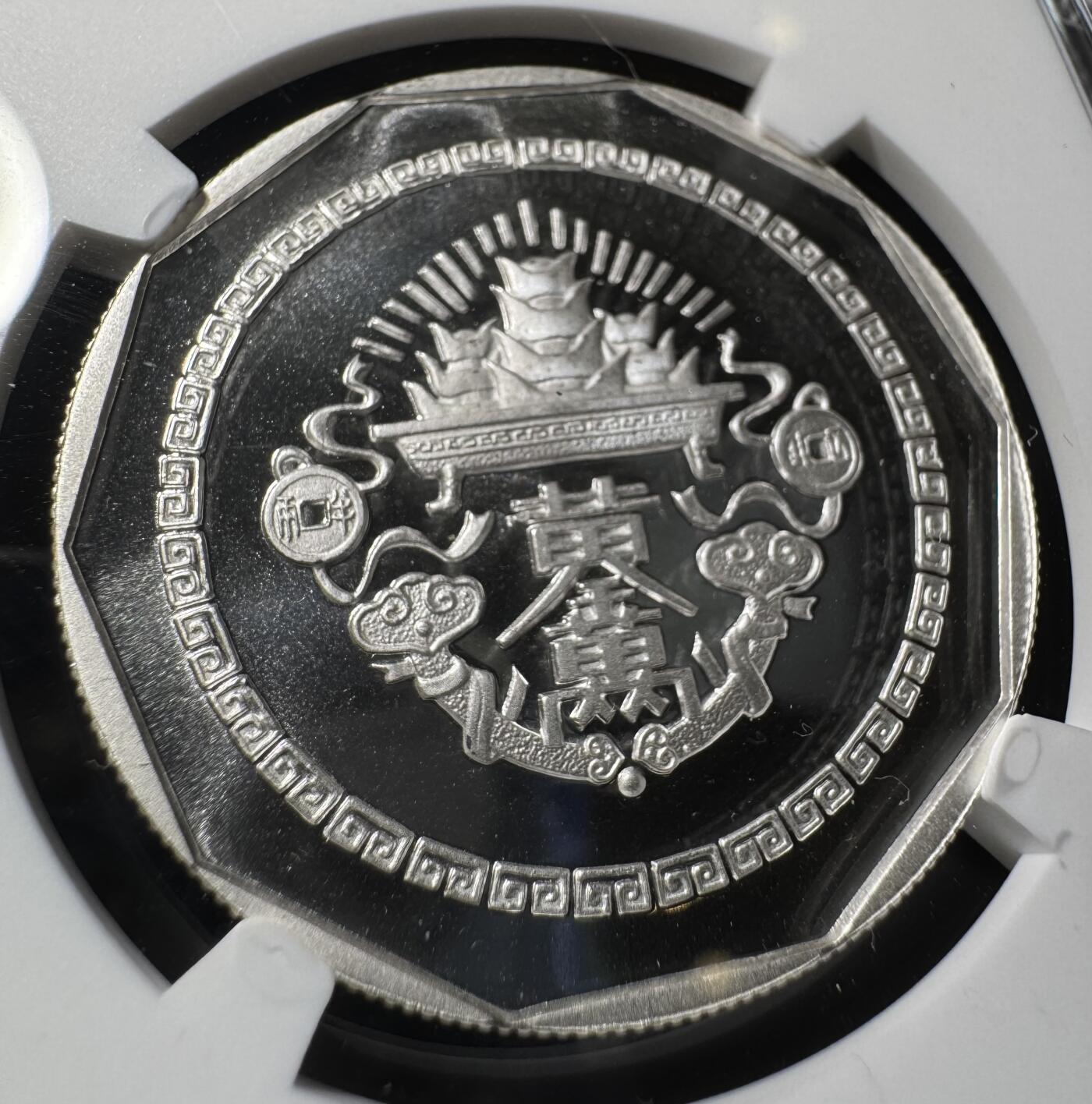 上海造币厂1985年财神精制银章 NGC-PF69UC 