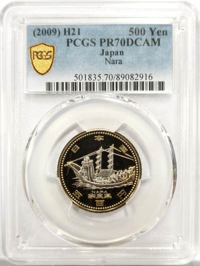 博洋堂世界钱币拍卖第139期（全场包邮） - PCGS PR70DCAM 满分日本2009年福冈地方纪念500日元七福神宝船构图。满分一共才11枚，配套不可多得的一款！现在很多店家配套都拿不到满分币了。