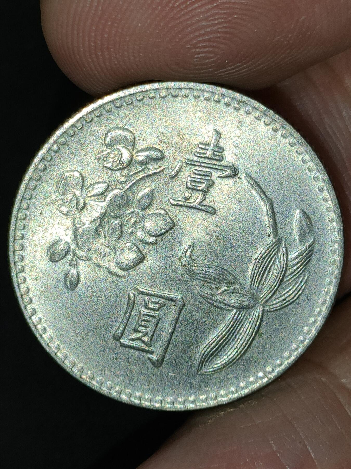 猩哥外币小铺➨【第189场】 壹圆