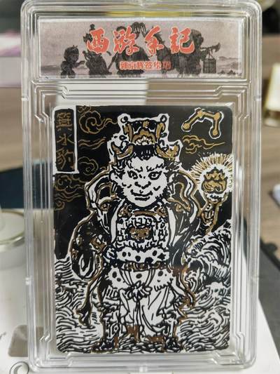 阳大大卡牌拍卖第71期（持续收拍品，周五晚上九点截拍，进群福利早知道） - 【签绘卡】乐卡文化 西游手记 郭京辉 箕水豹