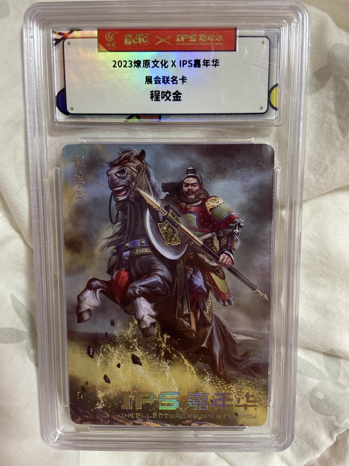 阳大大卡牌拍卖第72期（持续收拍品，周五晚上九点截拍，进群福利早知道）