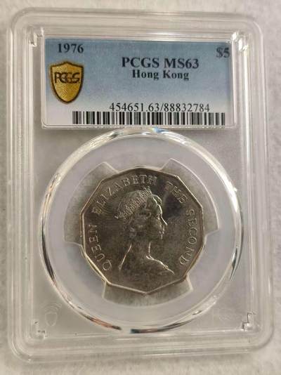 G&W世界散币，银币处理专场（第29场） - PCGS-MS63   香港1976年5元