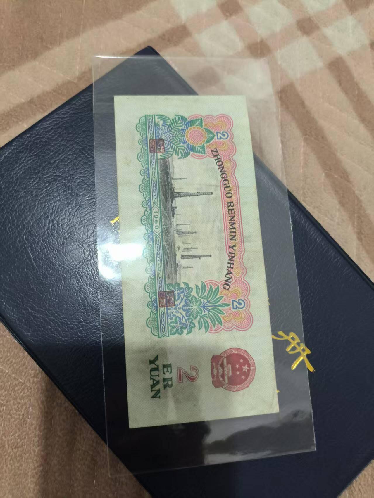 开心收藏拍卖 非常漂亮的三版车工一张，号码漂亮，夹狮子号，双尾，5444411