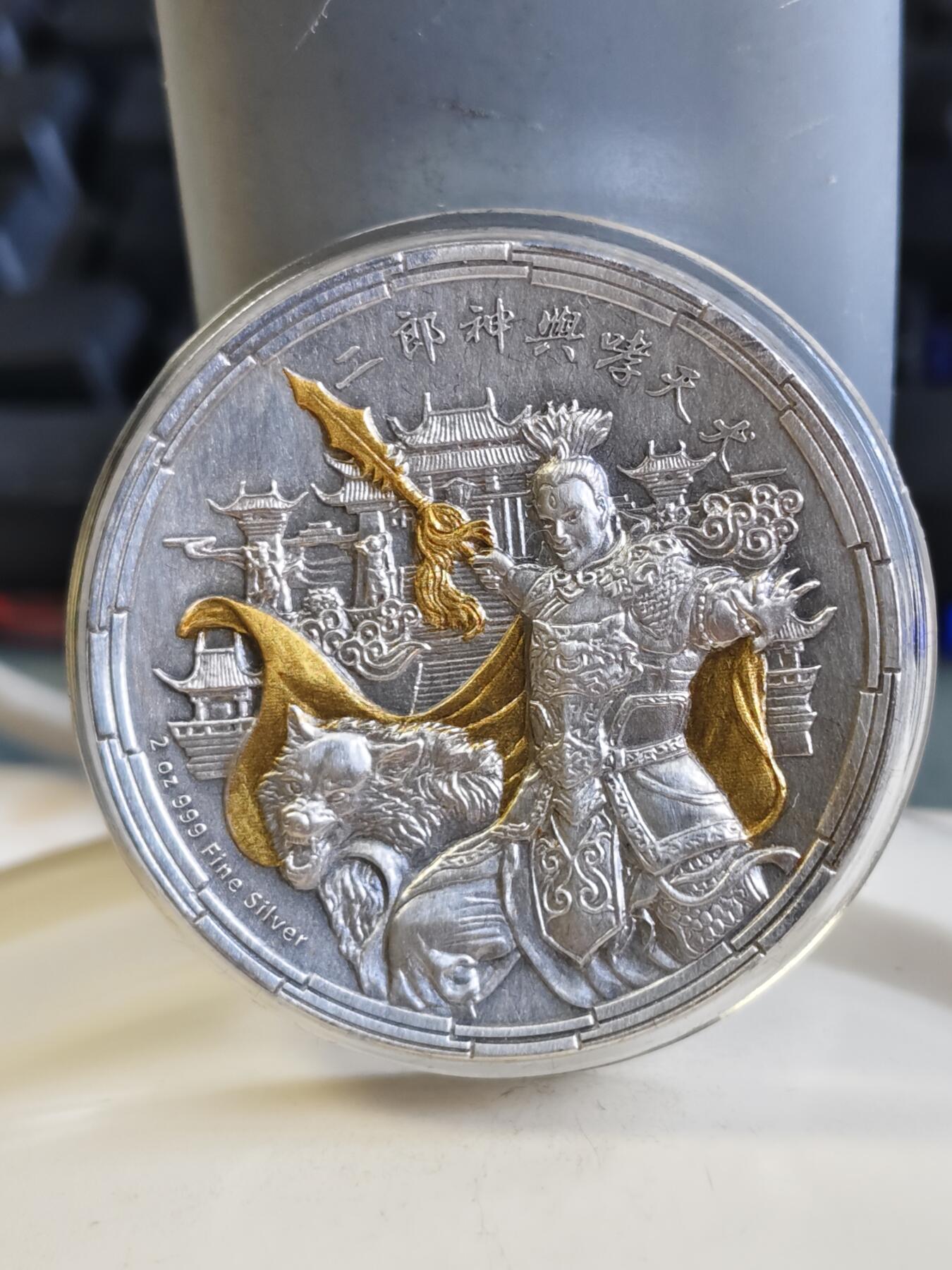 第175期拍卖【长期征集拍品】 纽埃2019年中国二郎神2盎司高浮雕镀金纪念银币，999银，发行500枚，塑料盒有破