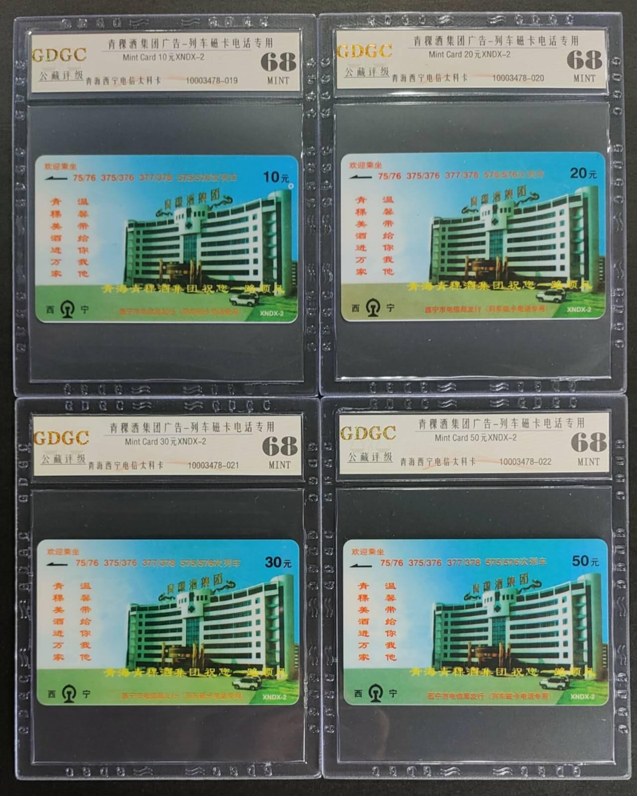 公藏第121期评级卡拍卖