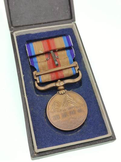 0元起拍勋章 第294期 咸鱼国勋章拍卖专场 9月14日（周日）下午6：00开始 日本战时从军记章