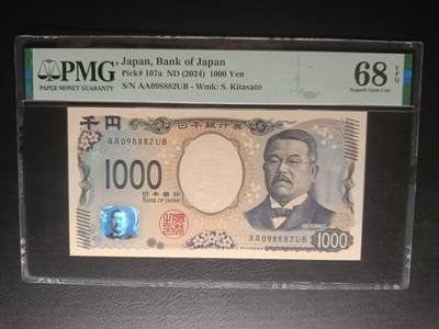 2025九月第二期（总第192期） - 【岁】日本2024版1000円PMG68epq首冠AA豹子号888，北里柴三郎和神奈川冲浪里